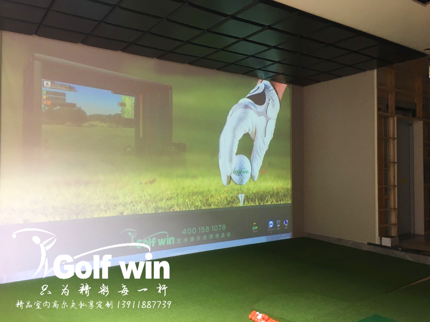 四川省成都雙流區(qū)某別墅室內高爾夫